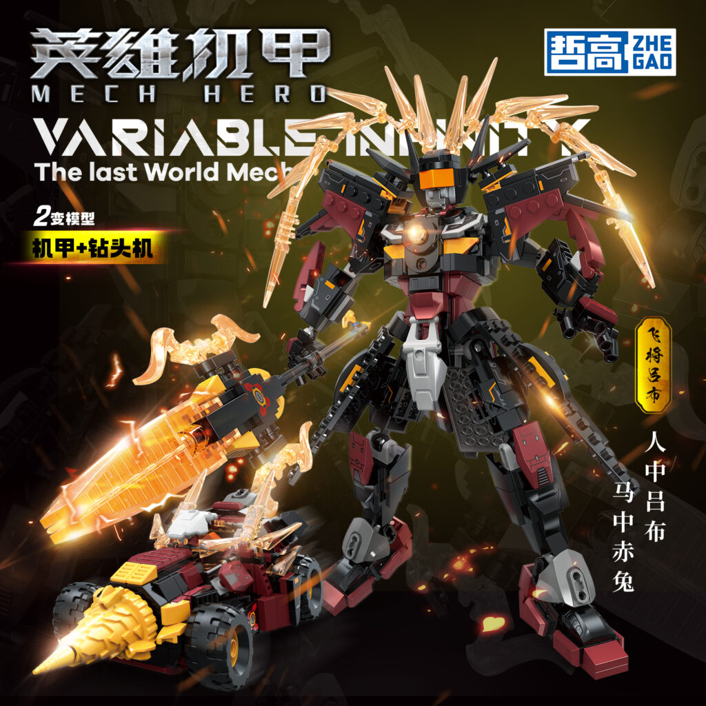 Mech Hero- lvbu