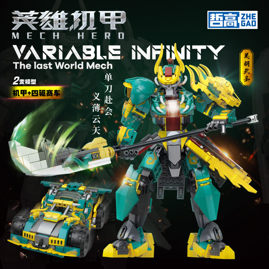 Mech Hero -Guan Yu