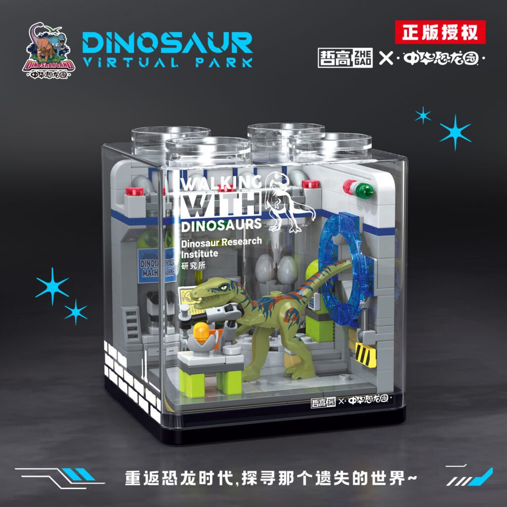 Dinosaur Vertual Park