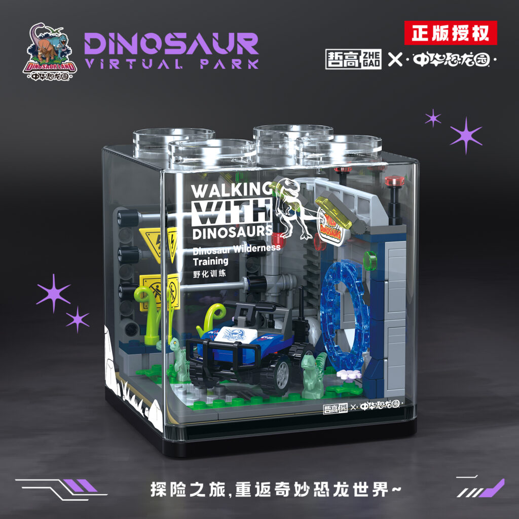 Dinosaur Wild Training