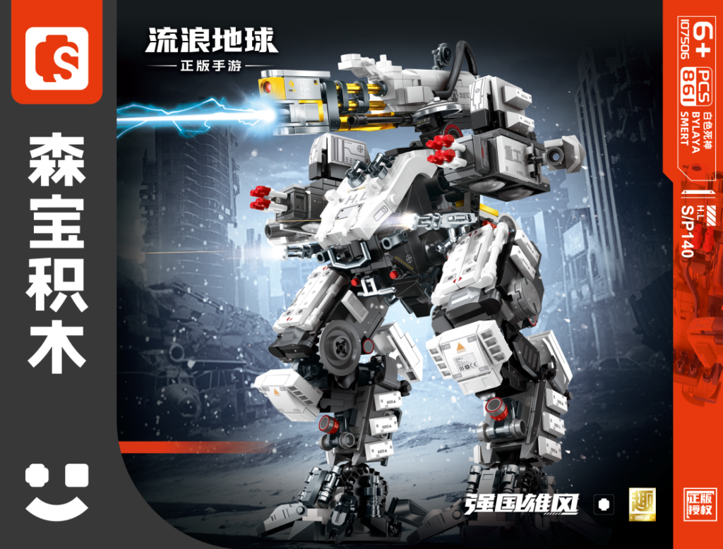 Wandering Earth White Death
