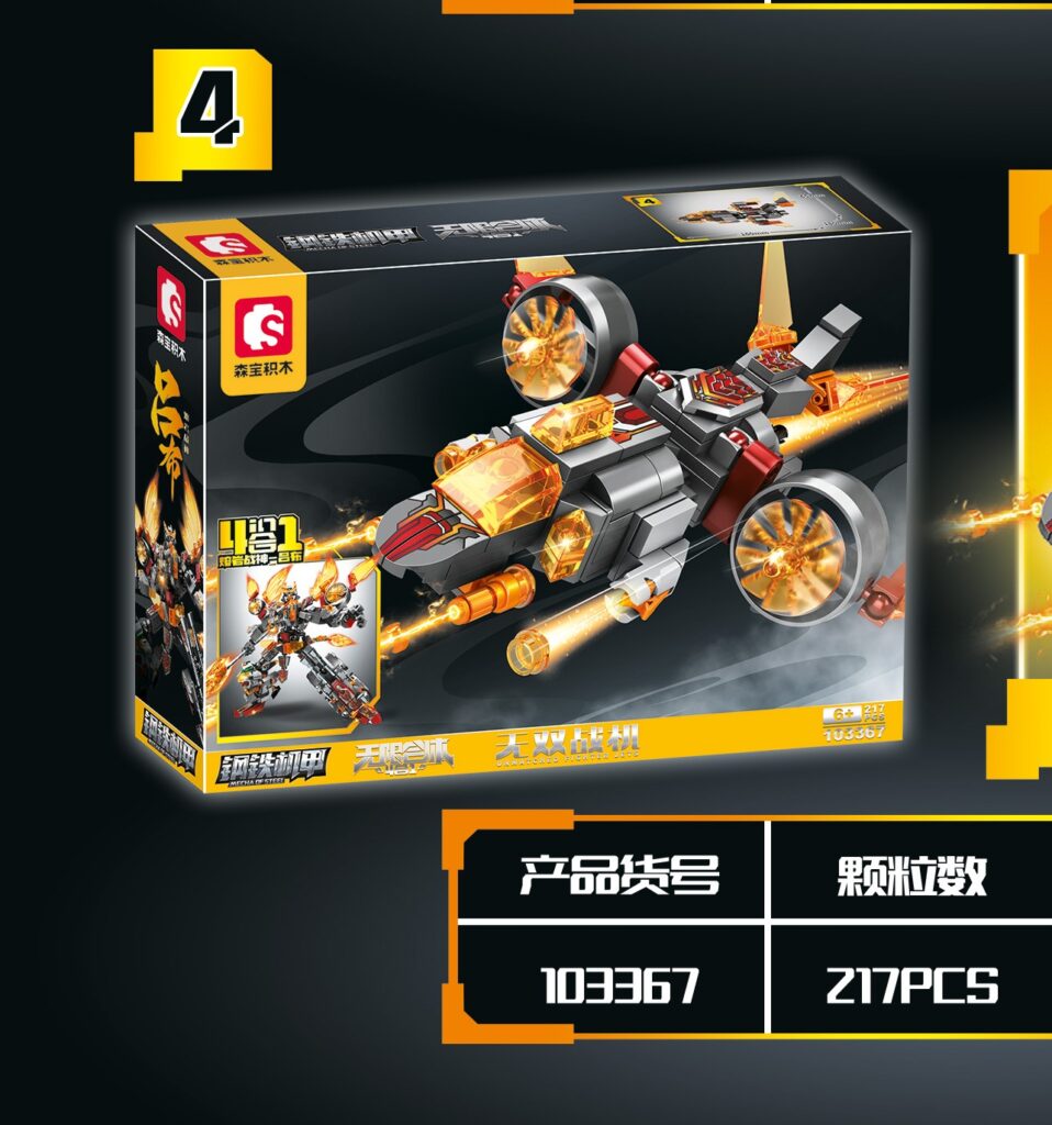 Steel Mecha Orange 4