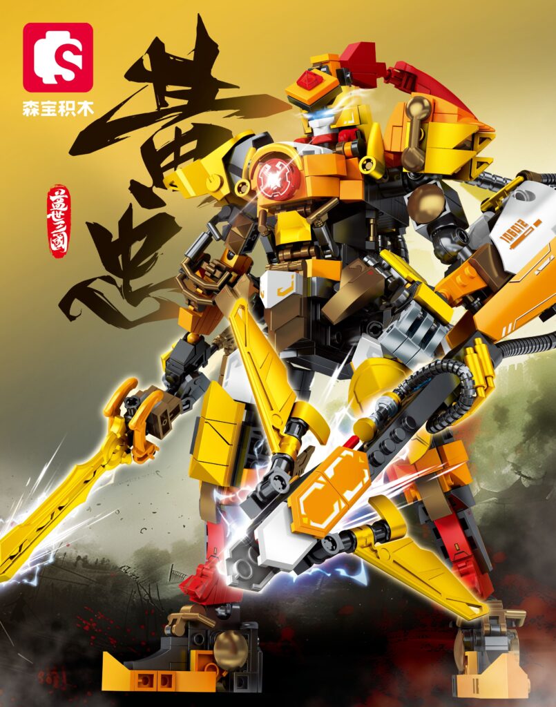 Steel Mecha - Immortal Three Kingdoms - Five Tiger Generals - Huang Zhong