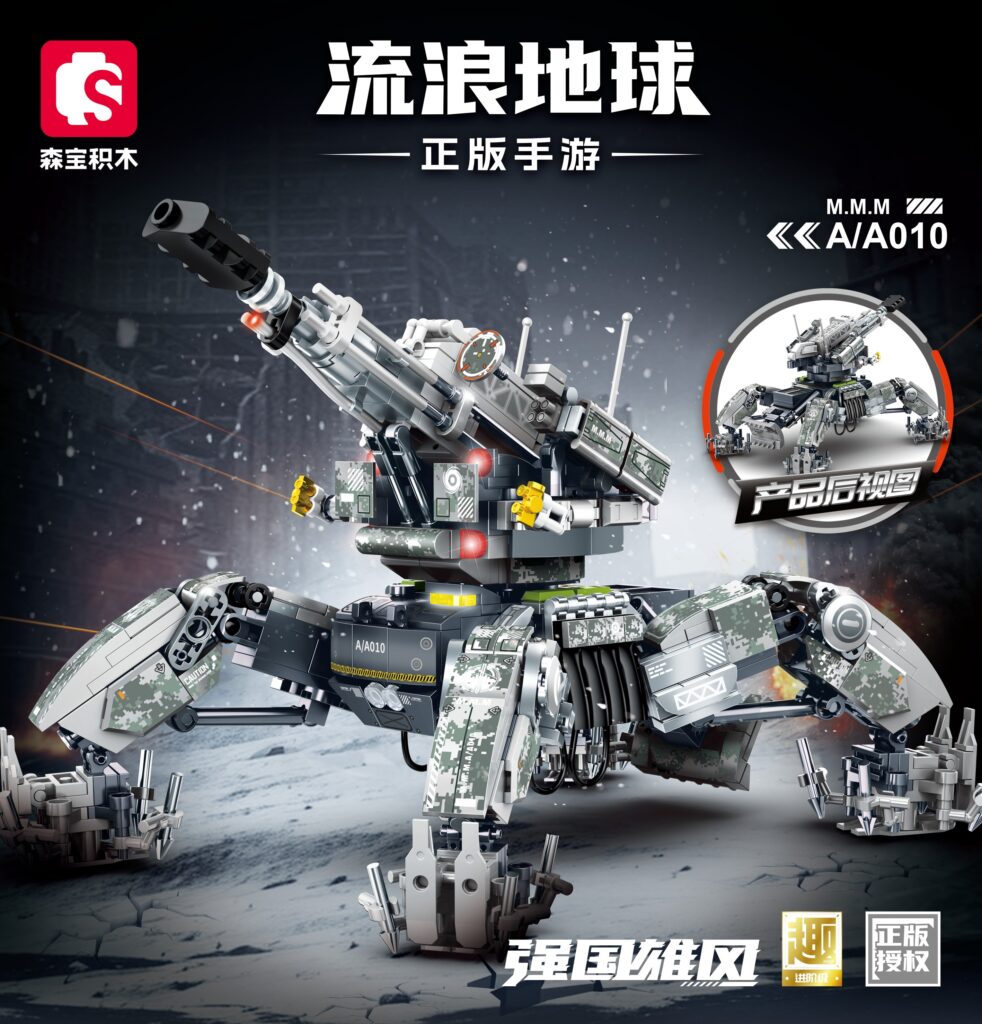 Wandering Earth Quartet Walker