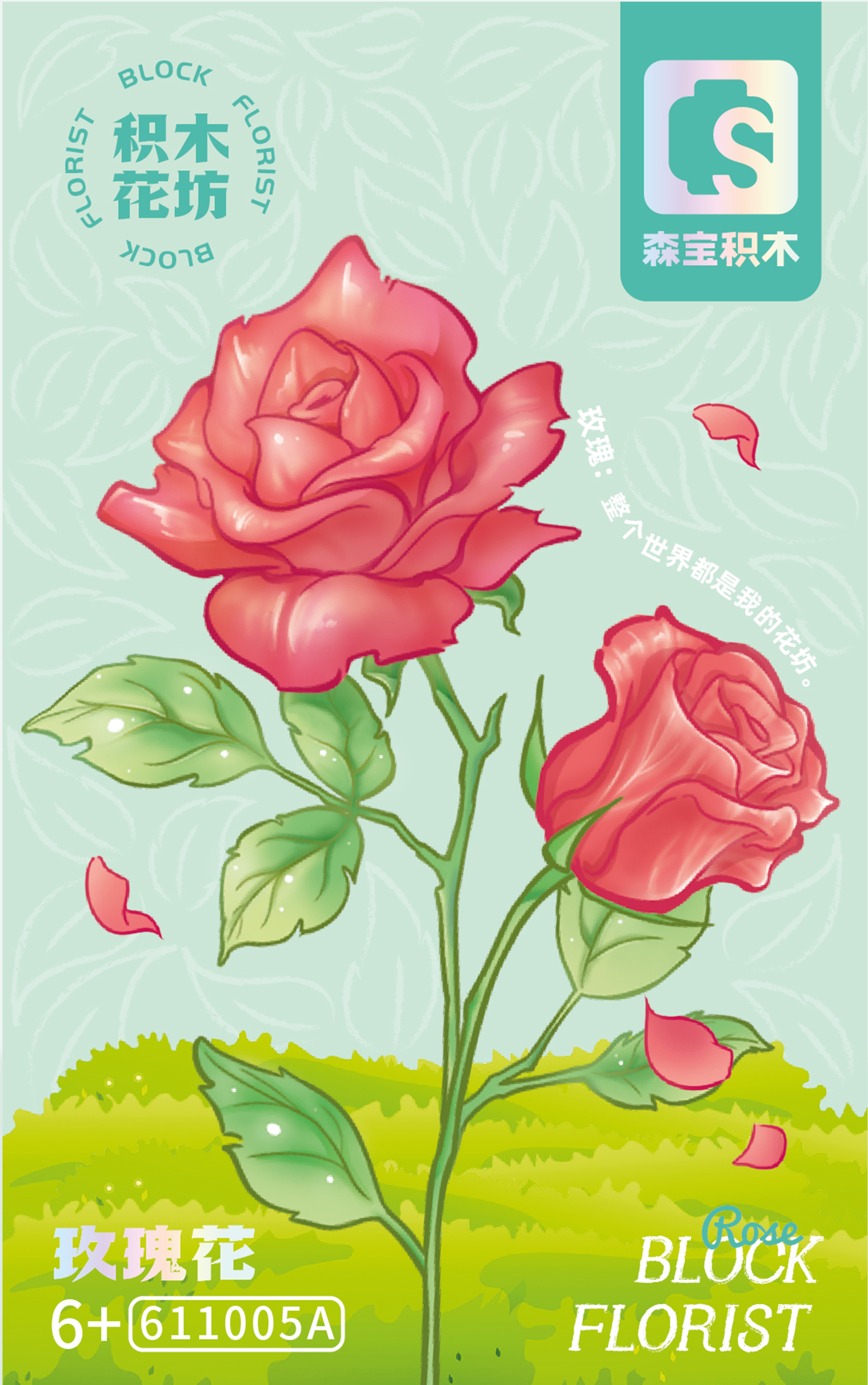 Block Florist Red Rose