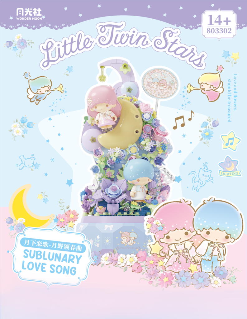 Little Twin Stars