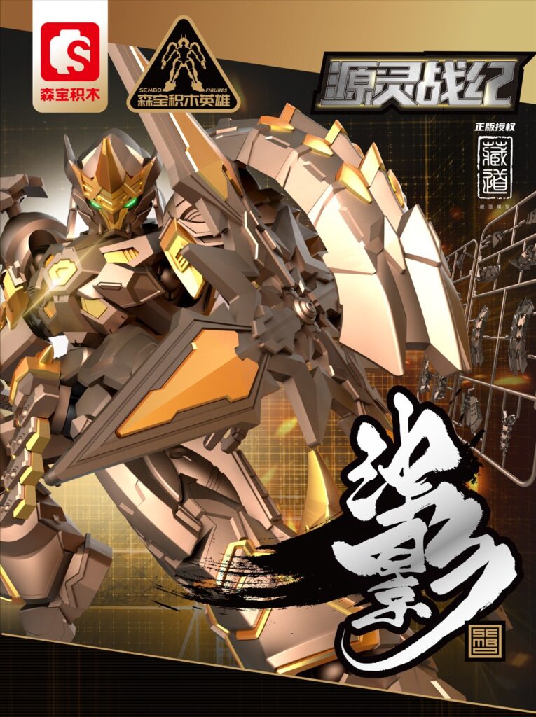 Miniture Mech IP Zang Dao - Source Spirit Battle Chronicles - Zao Ying