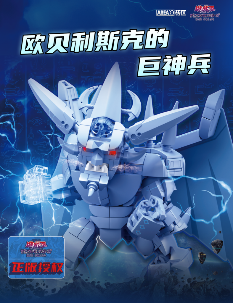 Obelisk The Tormentor