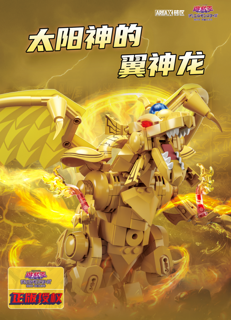 The Winged Dragon of RA