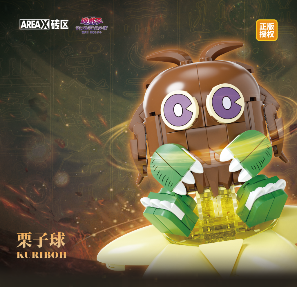 Kuriboh